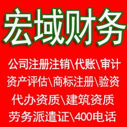 ​博望区代账公司会计电话