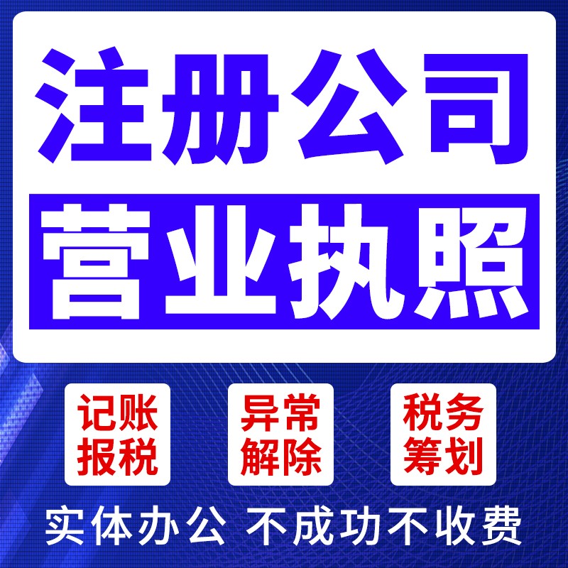 ​博望区注册公司代理记账资产评估税务审计15855508332