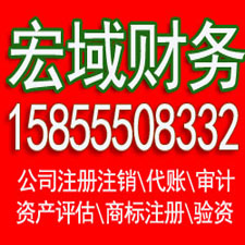 ​马鞍山当涂县博望代办注册个体公司营业执照，企业会计代账，股权变更代办